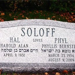 soloff-memorial